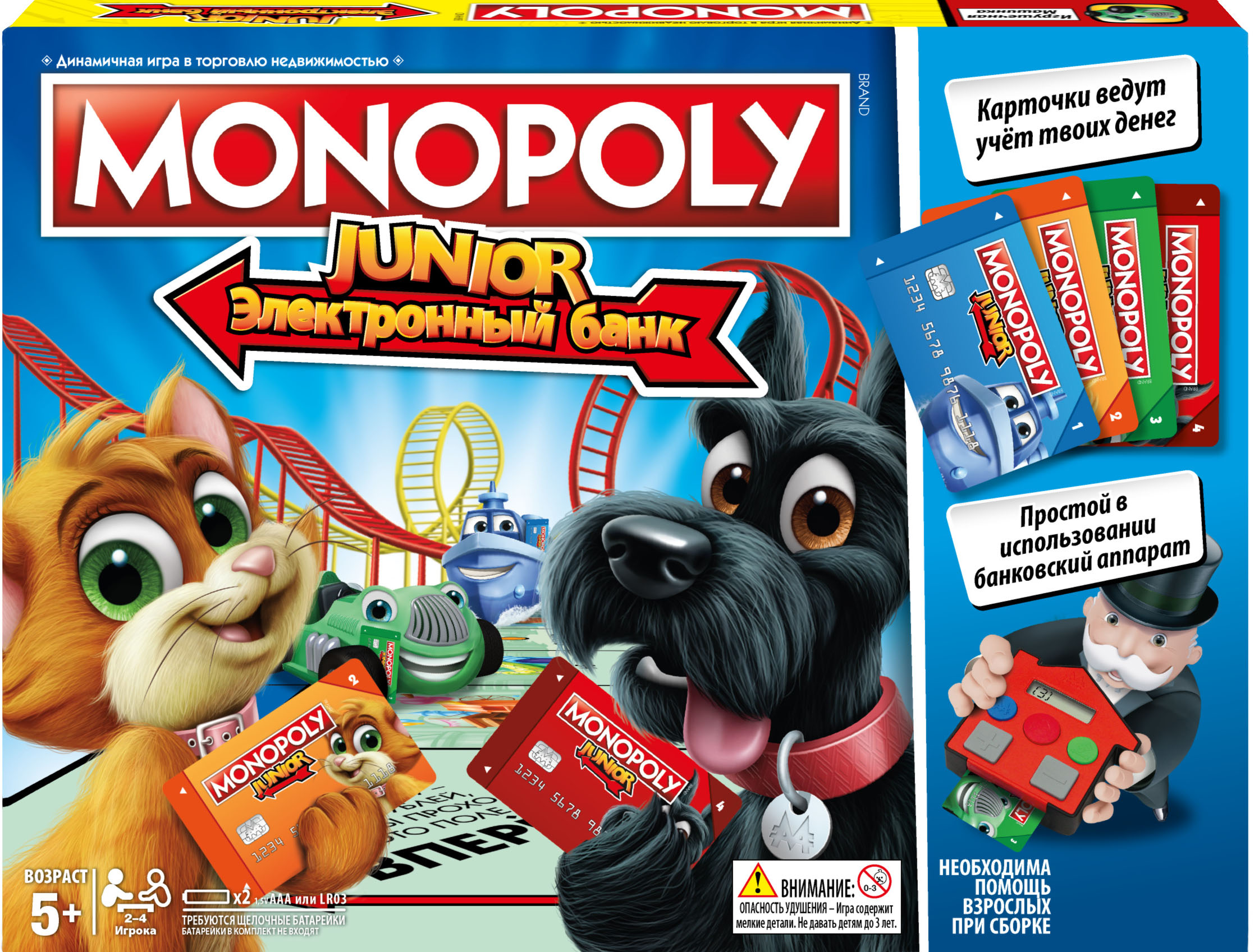 Настольная Игра Hasbro Gaming Монополия Моя первая Монополия с банковскими картами (E1842)
Настольная Игра Hasbro Gaming Монополия Моя первая Монополия с банковскими картами (E1842)