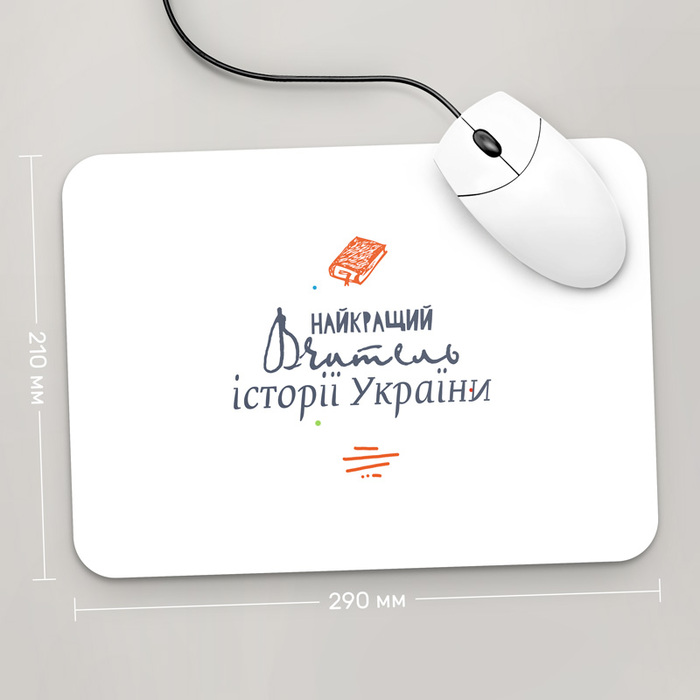 Игровая поверхность GUS "Найкращий Вчитель Історії України, #2" 290x210 (PR185 - Профессии)
Игровая поверхность GUS "Найкращий Вчитель Історії України, #2" 290x210 (PR185 - Профессии)