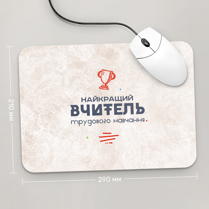 Игровая поверхность GUS "Найкращий Вчитель Трудового Навчання, #3" 290x210 (PR150 - Профессии)
Игровая поверхность GUS "Найкращий Вчитель Трудового Навчання, #3" 290x210 (PR150 - Профессии)