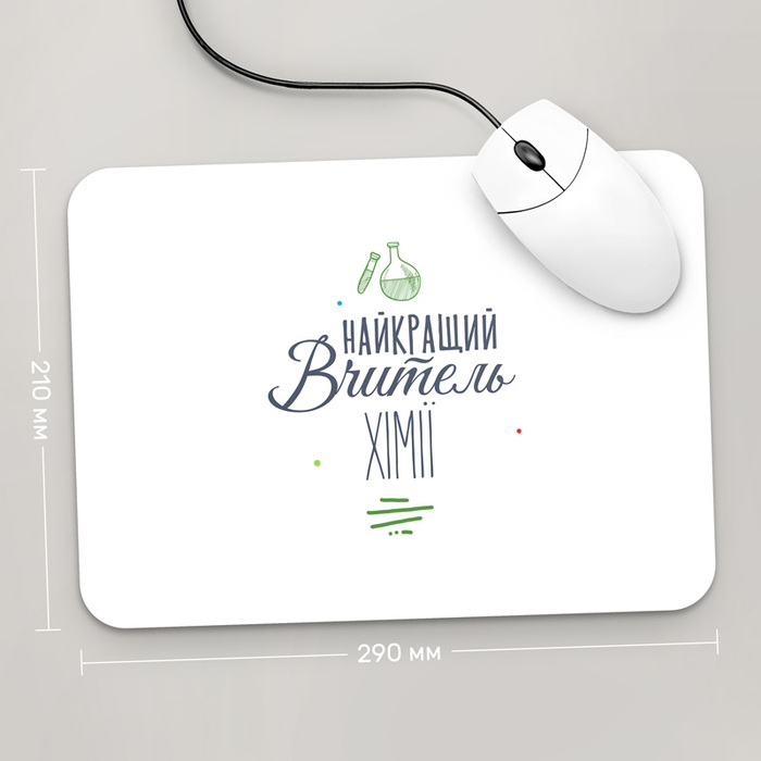 Игровая поверхность GUS "Найкращий Вчитель Хімії, #2" 290x210 (PR136 - Профессии)
Игровая поверхность GUS "Найкращий Вчитель Хімії, #2" 290x210 (PR136 - Профессии)