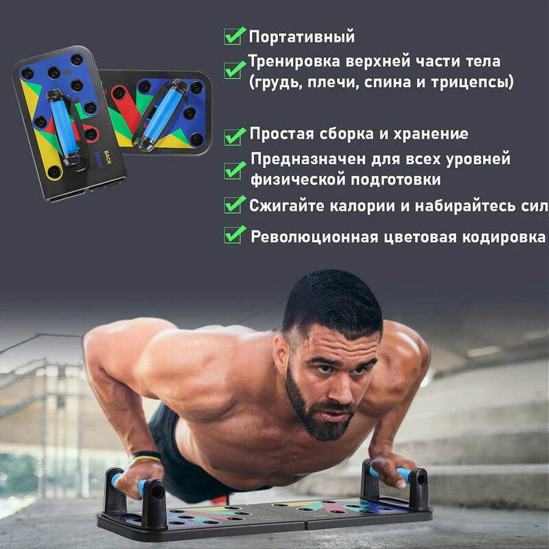 Доска для отжиманий Complete Push Up Training System 9 в 1 Упор подставка для отжиманий
Доска для отжиманий Complete Push Up Training System 9 в 1 Упор подставка для отжиманий