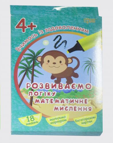 Книжка с заданиями Торсинг "Розвиваємо логіку, математичне мислення" 04008 2139192
Книжка с заданиями Торсинг "Розвиваємо логіку, математичне мислення" 04008 2139192