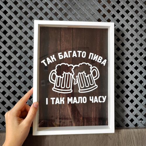 Копилка для крышек от пива Presentville Так багато пива и так мало часу 30,5х21,5х4 см
Копилка для крышек от пива Presentville Так багато пива и так мало часу 30,5х21,5х4 см