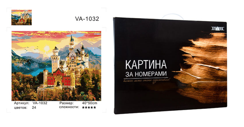 Набор для росписи картины по номерам Стратег "Замок на закате солнца" 40*50 см коробка золото
Набор для росписи картины по номерам Стратег "Замок на закате солнца" 40*50 см коробка золото