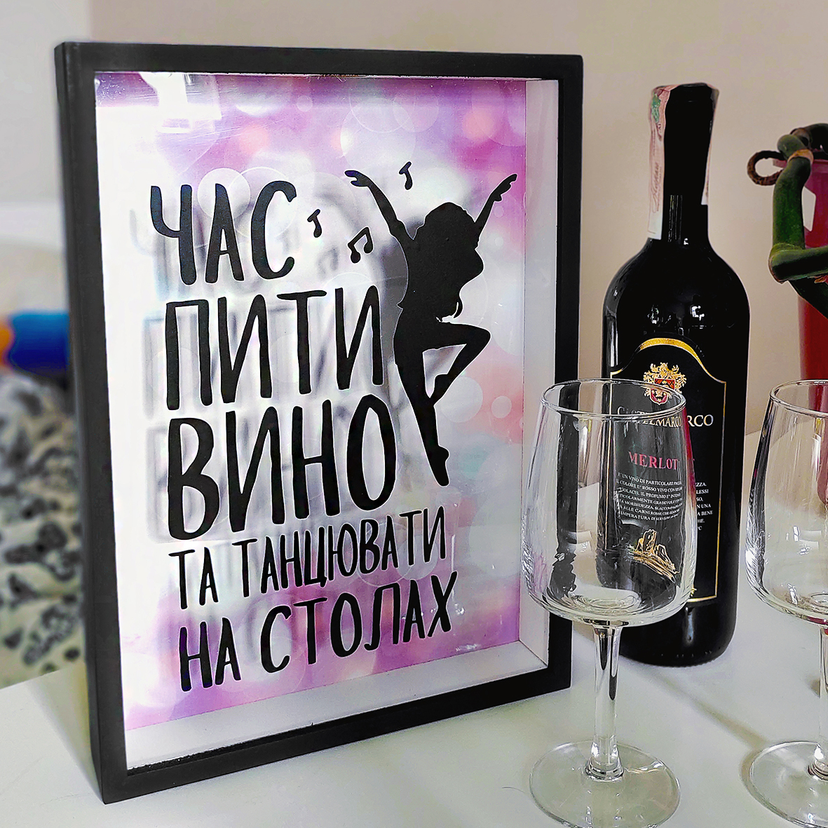 Копилка для винных пробок Presentville Час пити вино та танцювати на столах 30,5х21,5х4 см
Копилка для винных пробок Presentville Час пити вино та танцювати на столах 30,5х21,5х4 см