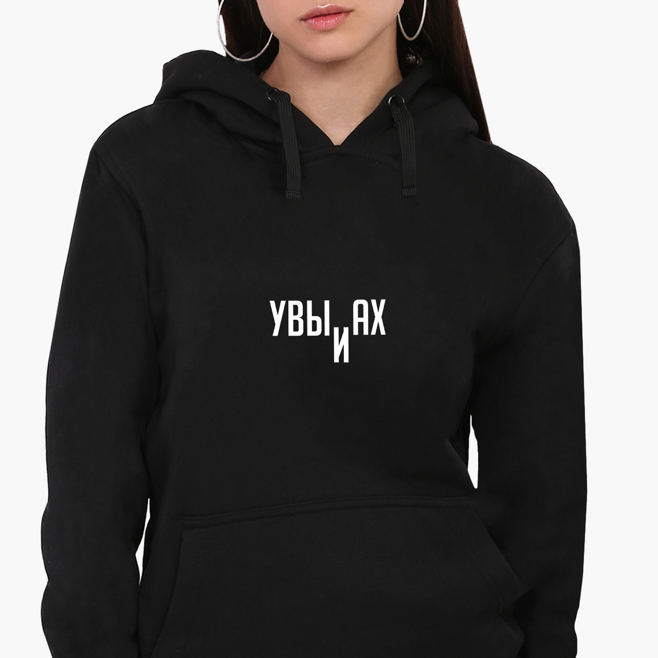 Худи женский Увы и Ах (Alas and Ah) Черный (8921-1807, Худи женский Увы и Ах (Alas and Ah) Черный (8921-1807) M
Худи женский Увы и Ах (Alas and Ah) Черный (8921-1807, Худи женский Увы и Ах (Alas and Ah) Черный (8921-1807) M