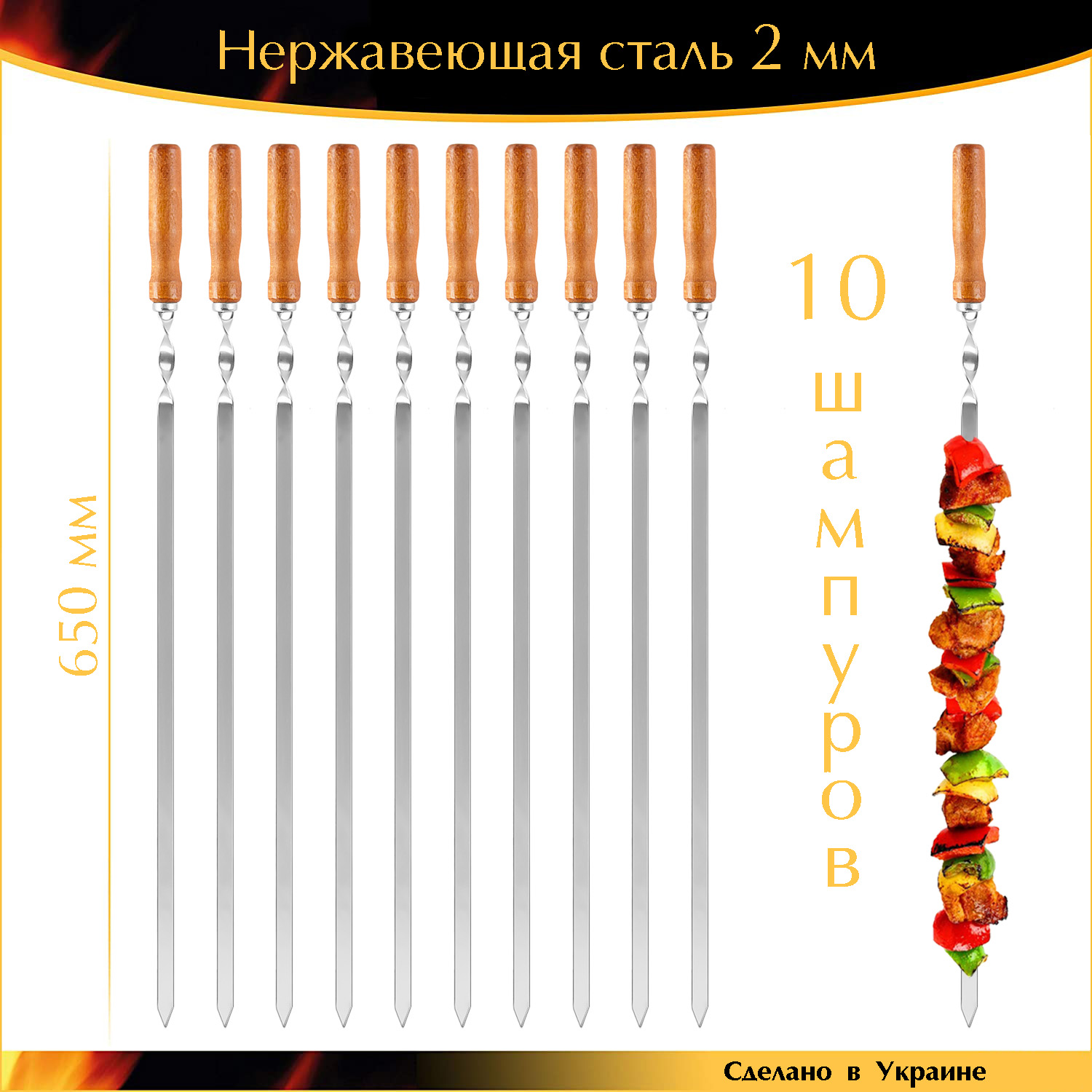 Подарочный набор 10 шампуров ручной работы 650/12,5/2мм нержавеющая сталь деревянная ручка Лак
Подарочный набор 10 шампуров ручной работы 650/12,5/2мм нержавеющая сталь деревянная ручка Лак