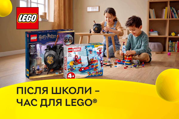 Після школи - час для гри! Знижки на набори LEGO®!