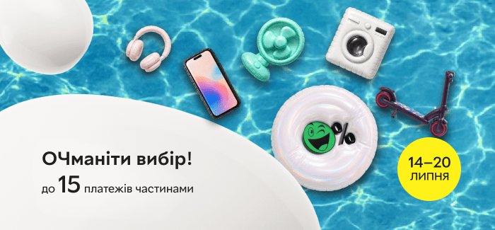 Оплата частинами від 10 платежів на акційні товари продавця Rozetka