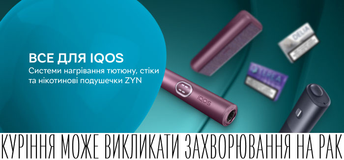 Все для IQOS