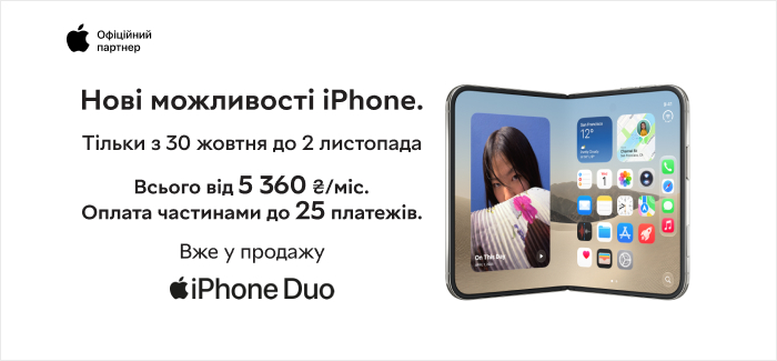 Новинка! Смартфоны Apple iPhone Duo уже в продаже!