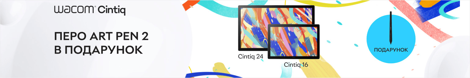 Перо Art Pen 2 в подарунок