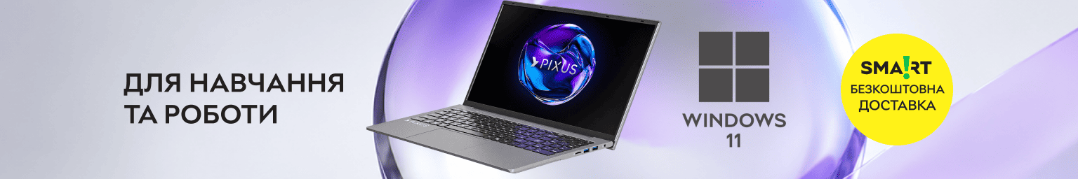Pixus Link N15 - Твій надійний напарник: для навчання та роботи