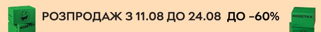 Тисячі товарів для навчання.
