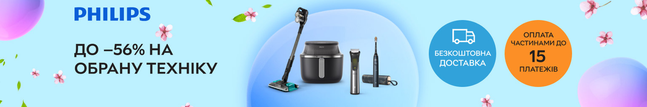 Акція! Знижки до 56% на обрану техніку від PHILIPS!