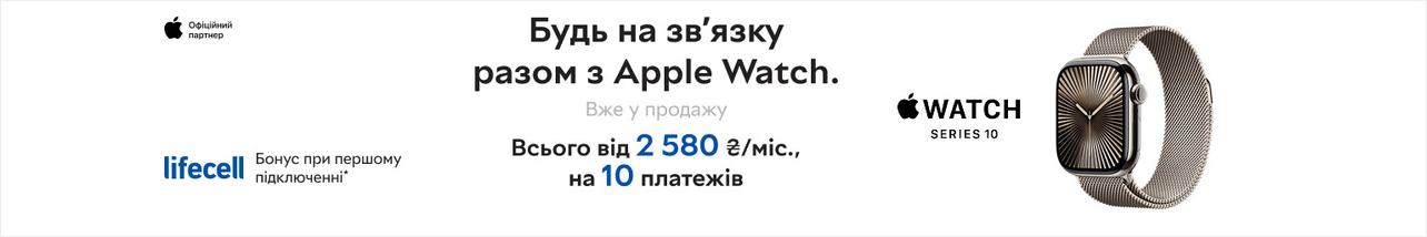 Новинка! Смарт-годинники Apple AW S10 LTE та AW SE LTE, які підтримують функцію Сellular/LTE у продажу з 11 липня!