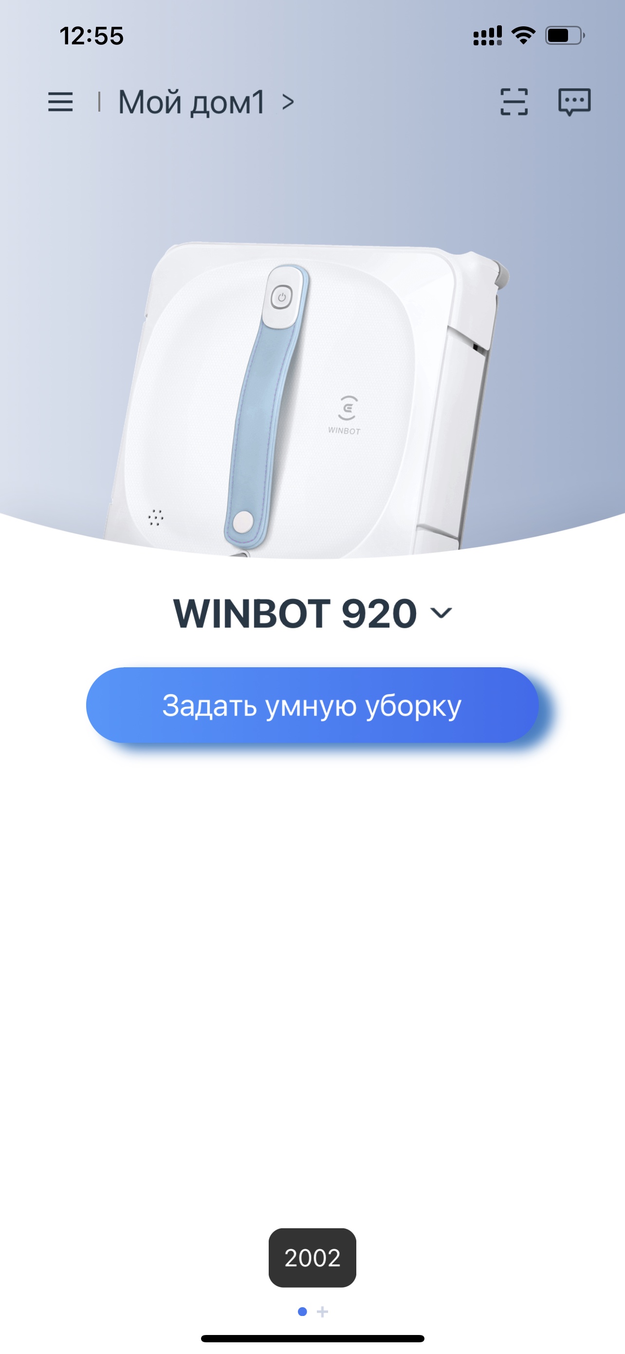 WINBOT 920