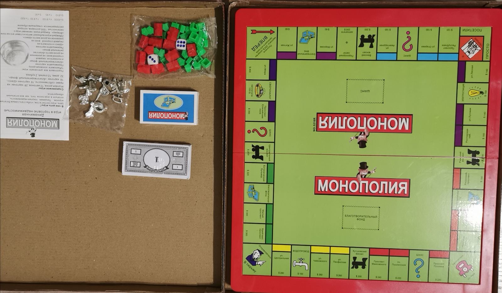 Монополия (Monopoly), настольная игра классическая (RU) – фото, отзывы,  характеристики в интернет-магазине ROZETKA от продавца: OxaRoom | Купить в  Украине: Киеве, Харькове, Днепре, Одессе, Запорожье, Львове