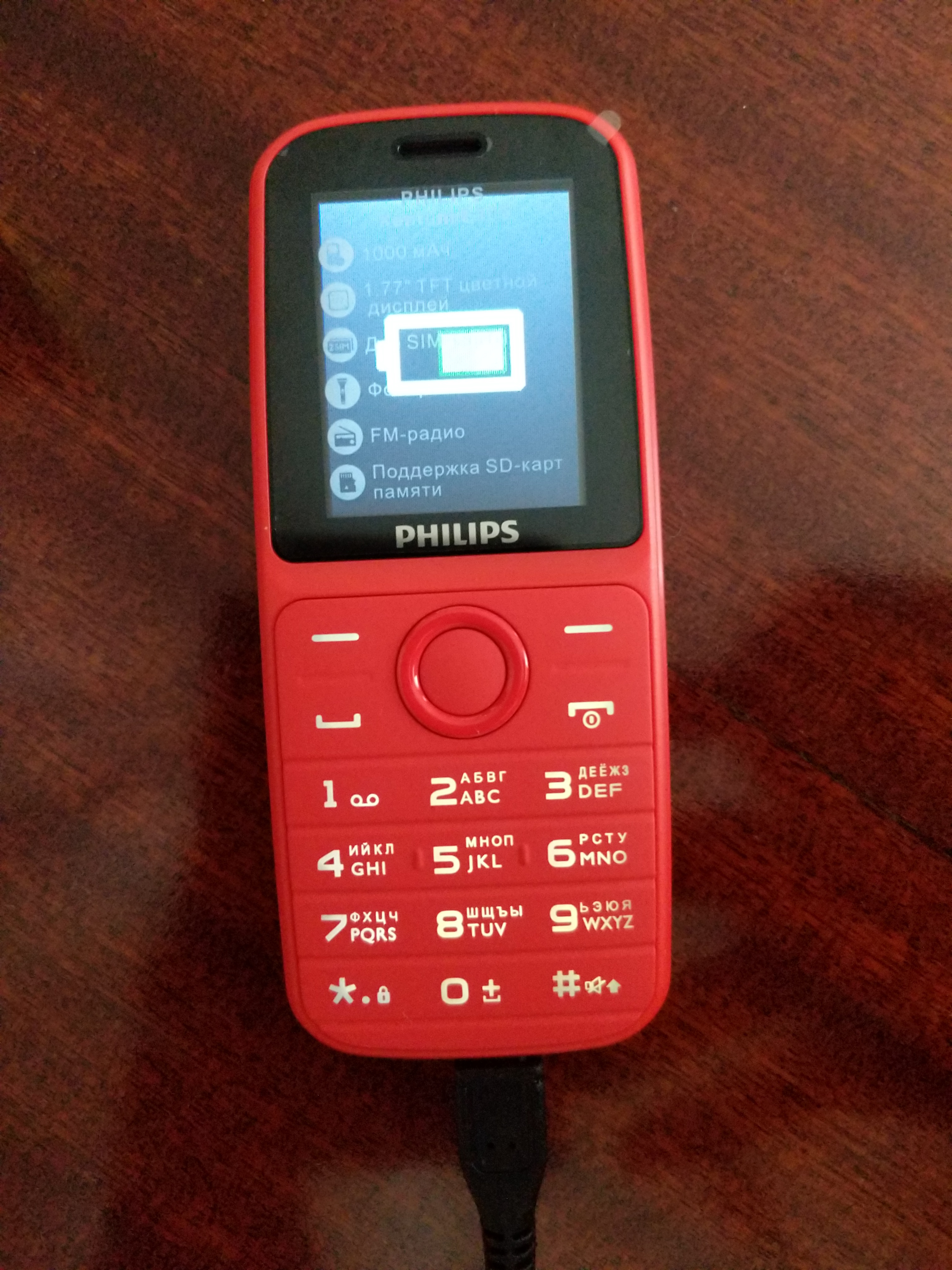 Мобільний телефон Philips Xenium E109 Red – відгуки покупців | ROZETKA