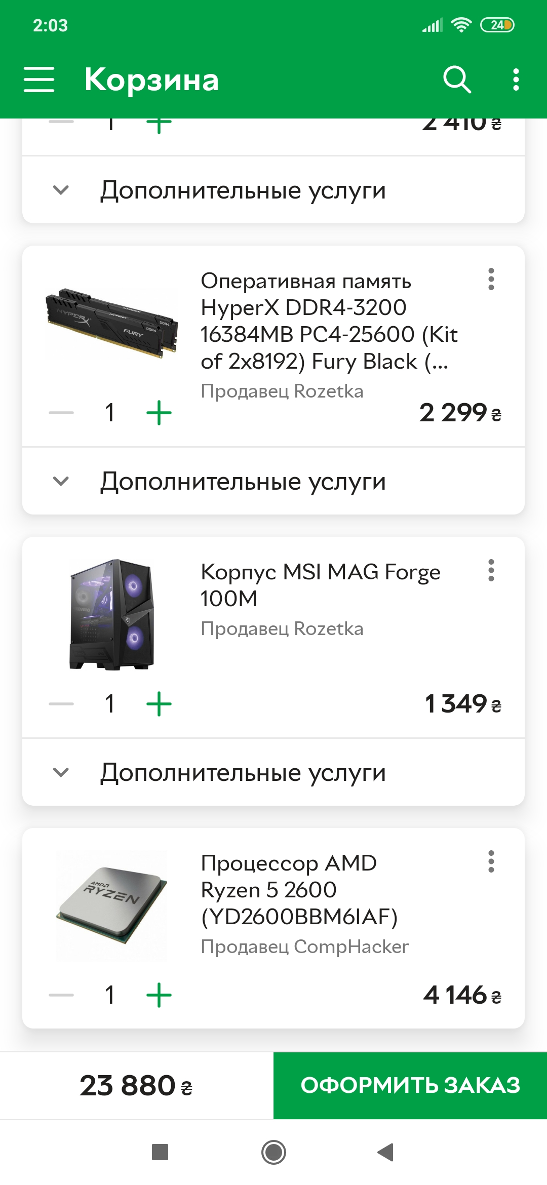 Процессор AMD Ryzen 5 3600 (3.6GHz 32MB 65W AM4) Box (100-100000031BOX) –  отзывы покупателей | ROZETKA