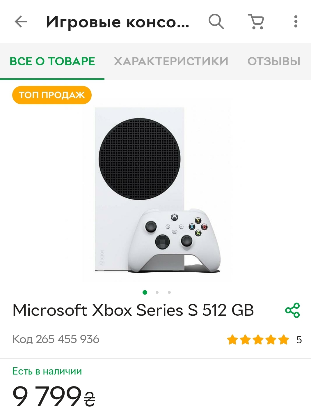 Приставка Microsoft Xbox Series S 512 GB – отзывы покупателей | ROZETKA