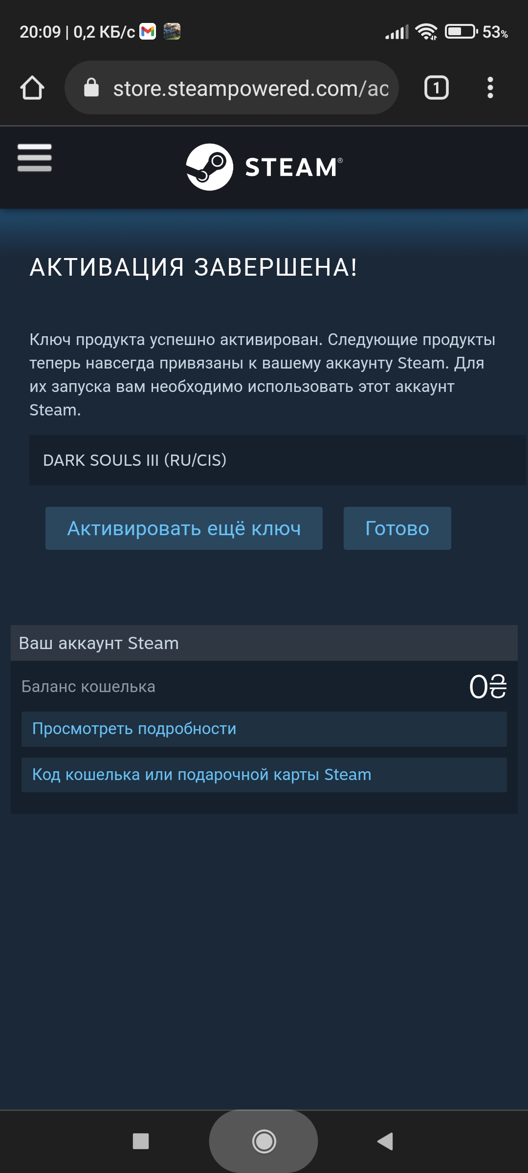 ROZETKA » Игра DARK SOULS III для ПК (Ключ активации Steam) от продавца:  GMS4YOU купить в Украине: цена, отзывы