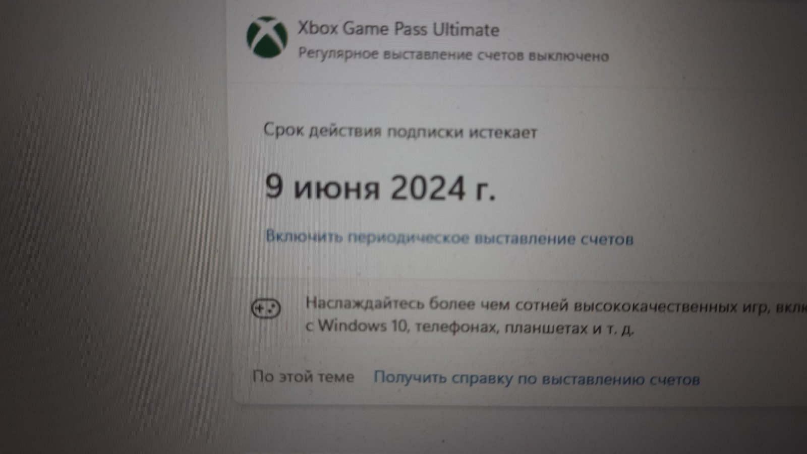 xbox game pass rozetka