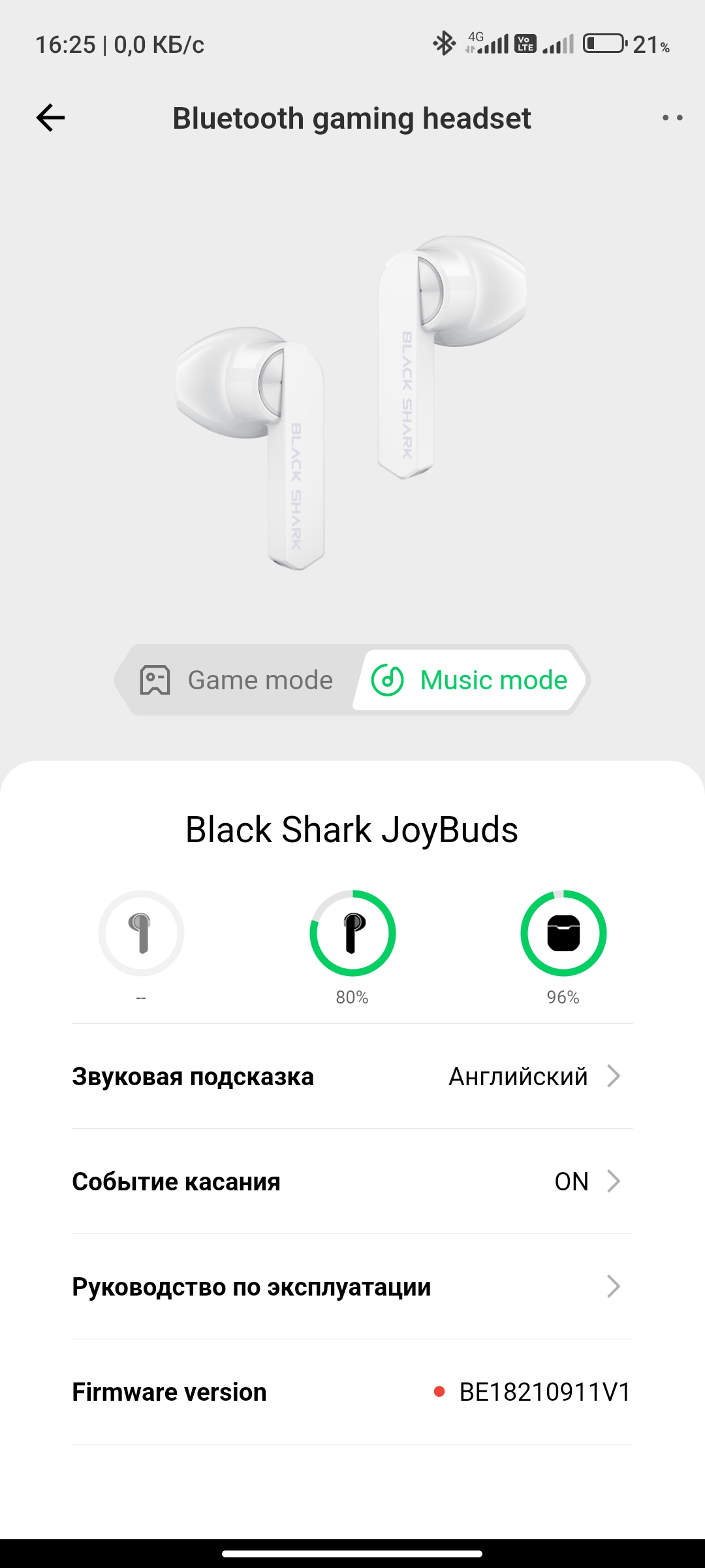 Наушники Black Shark JoyBuds White купить в интернет-магазине ROZETKA -  Наушники Black Shark JoyBuds White от продавца: Your House по низкой цене в  Киеве, Харькове, Днепре, Одессе, Запорожье, Львове, Украине