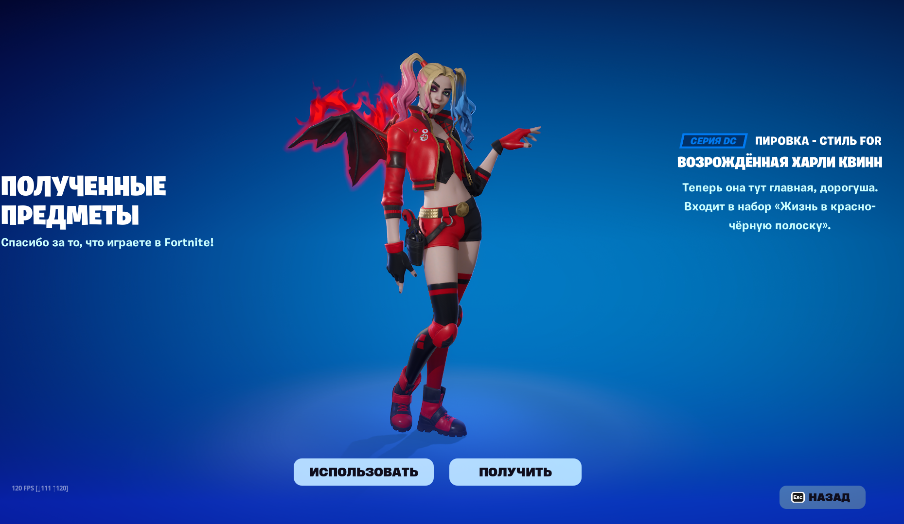 Отзывы о Скин Fortnite - Rebirth Harley Quinn (Ключ активации Epic Games) |  ROZETKA