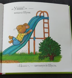 Шусть і Шуня. Приязний равлик - Шеффлер Аксель - 9786177940417 фото від покупців 7