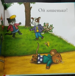 Шусть і Шуня. Спритний самокат - Шеффлер Аксель - 978-617-7395-93-4 фото від покупців 4