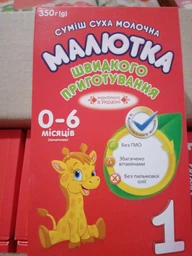 Молочная сухая смесь Малютка-1 Начальная 0-6 месяцев 350 г (4820199500053_1) фото от покупателей 4