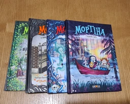 Книга Мортина и Таинственное озеро Барбара Кантини (на украинском языке) Читайте на Хэллоуин: мистика и страшилки