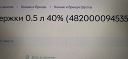 Бренді Одеський Коньячний Завод Ювілейний 10 років витримки 0.5 л 43% у подарунковій упаковці (4820000942256) фото від покупців 3