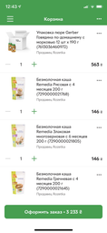 Пюре Gerber Яловичина по-домашньому з морквою 190 г (8445290851871)