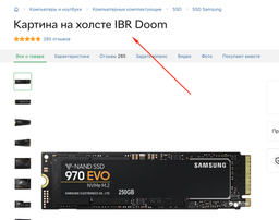 Картина на холсте IBR Doom