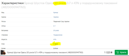 Коньяк Шустов Одесса 20 лет 0.7 л 43% в подарочной упаковке (4820000947763) фото от покупателей 5