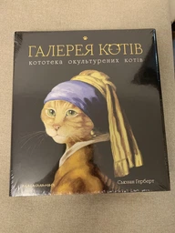 Галерея котів. Кототека окультурених котів фото от покупателей 4