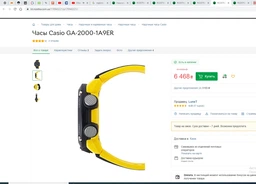 Чоловічі наручні годинники Casio GA-2000-1A9ER