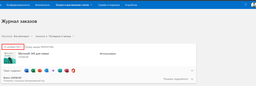 Microsoft 365 Семейный, подписка 1 год, до 6 пользователей (ESD - электронный ключ в конверте) (EP2-36891) фото от покупателей 17