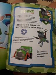Книжка з наліпками Щенячий патруль Не проГАВ наліпки Ранок 192002 Команда щенят фото від покупців 1