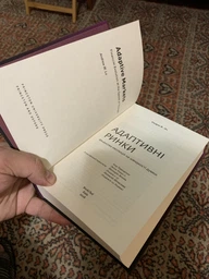 Адаптивні ринки - Ендрю Ло (9786177559381)
