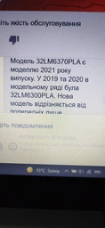Телевизор LG 32LM6370PLA фото от покупателей 2