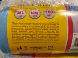 Пакети для сміття Chisto Міцні 35 л 50 шт. (4823098407966)