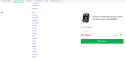 Автокрісло Britax-Romer Advansafix I-size Fossil Grey (2000035138) фото від покупців 1