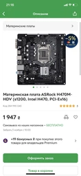 Блок живлення Chieftec A-90 GDP-750C фото от покупателей 8