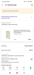 Фасад для посудомоечной машины RoKo Руна 71.3 х 1.8 х 44.6 см Дуб Винтаж (20200028563) фото от покупателей 7