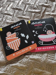 Бу-бусики. Контрастна книжка для немовляти (9789667485344) фото від покупців 8