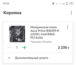 Блок питания be quiet! System Power 9 (BN247) 600W фото от покупателей 17