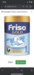 Смесь сухая молочная Friso Gold 1 LockNutri с рождения и до 6 месяцев 800 г (8716200722674) фото от покупателей 1